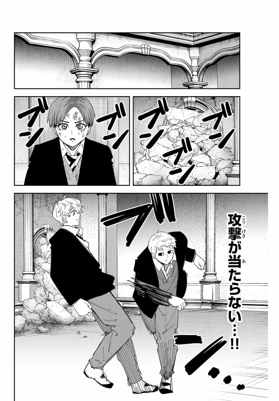 IJIMA YABAI YATSU - raw - Chapter 187 - https://jpdd.ccdd.to/JPDD/ijimayabaiyatsu/202456/wo3ioytu3wy.jpg