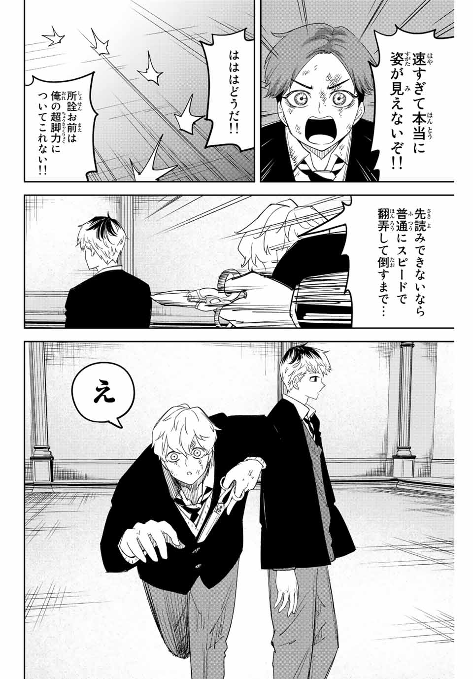 IJIMA YABAI YATSU - raw - Chapter 188 - https://jpdd.ccdd.to/JPDD/ijimayabaiyatsu/203028/1ecjfewrore.jpg