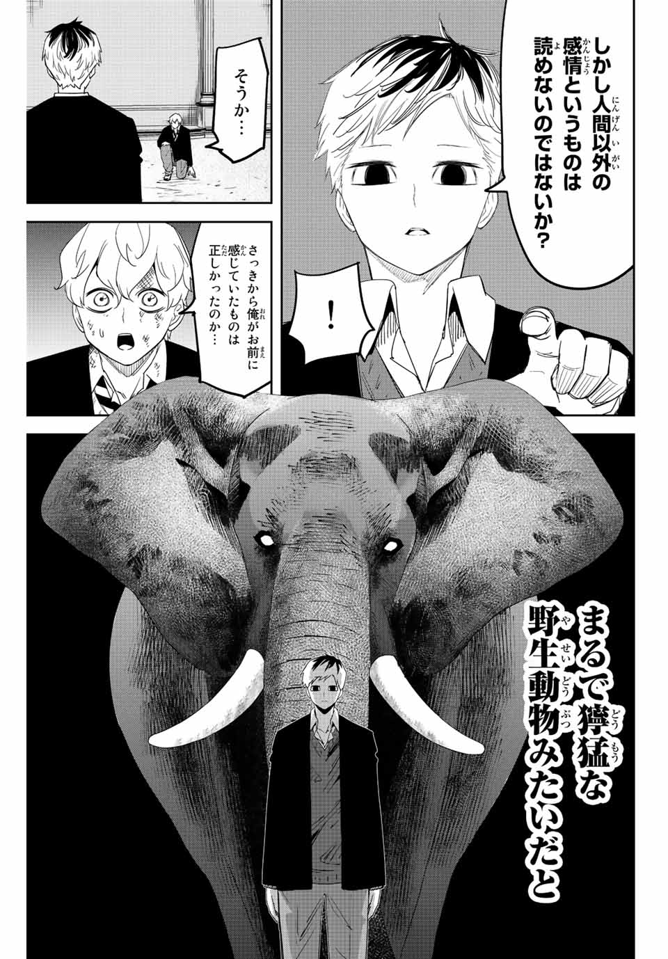 IJIMA YABAI YATSU - raw - Chapter 188 - https://jpdd.ccdd.to/JPDD/ijimayabaiyatsu/203028/3wadze1onwf.jpg