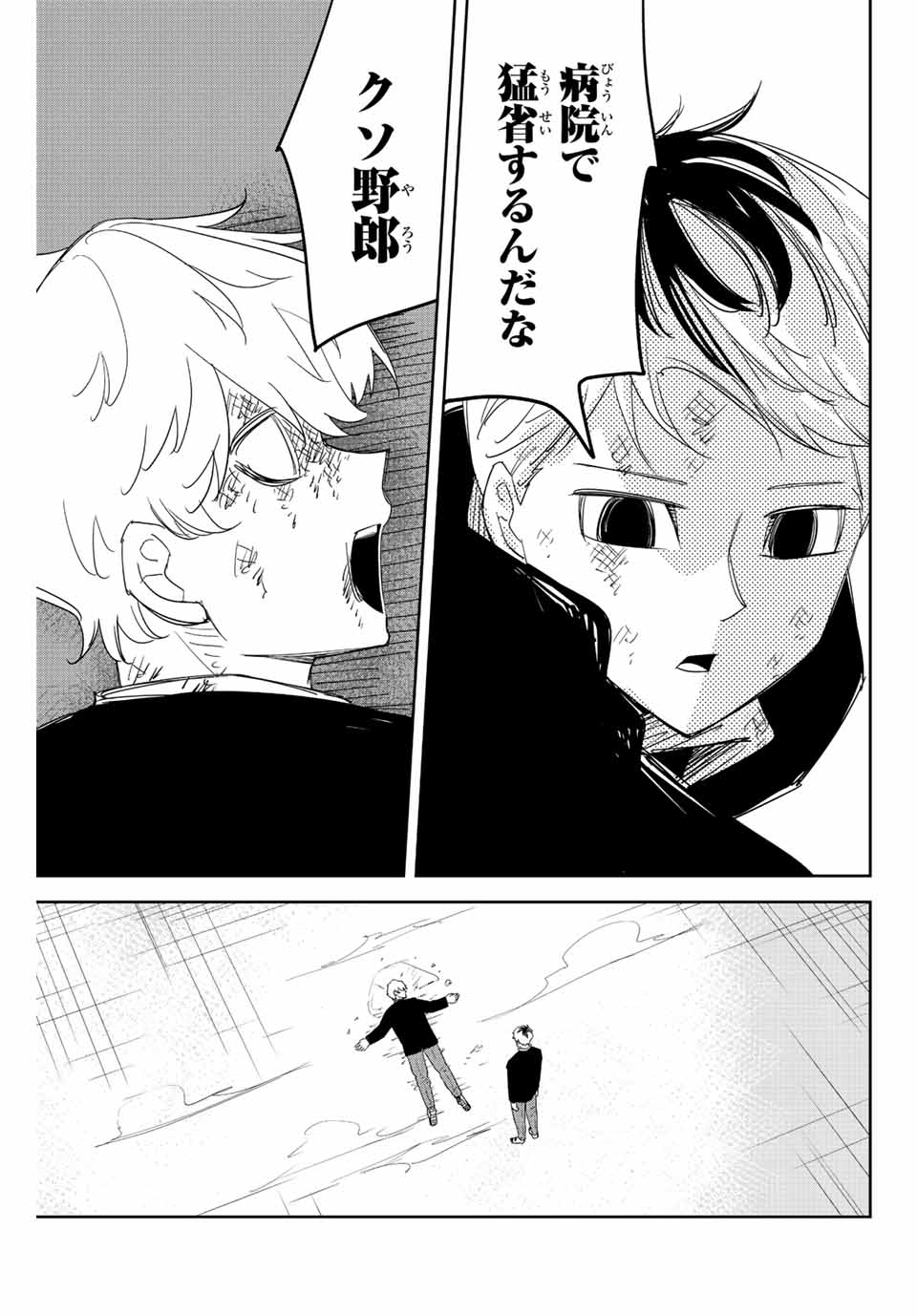 IJIMA YABAI YATSU - raw - Chapter 188 - https://jpdd.ccdd.to/JPDD/ijimayabaiyatsu/203028/b02hmuflgil.jpg