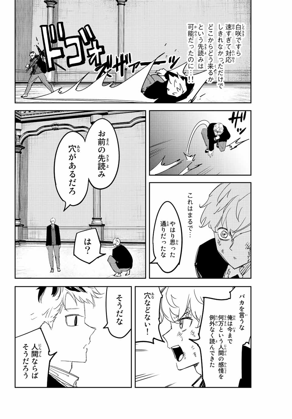 IJIMA YABAI YATSU - raw - Chapter 188 - https://jpdd.ccdd.to/JPDD/ijimayabaiyatsu/203028/exn4oik0zrk.jpg