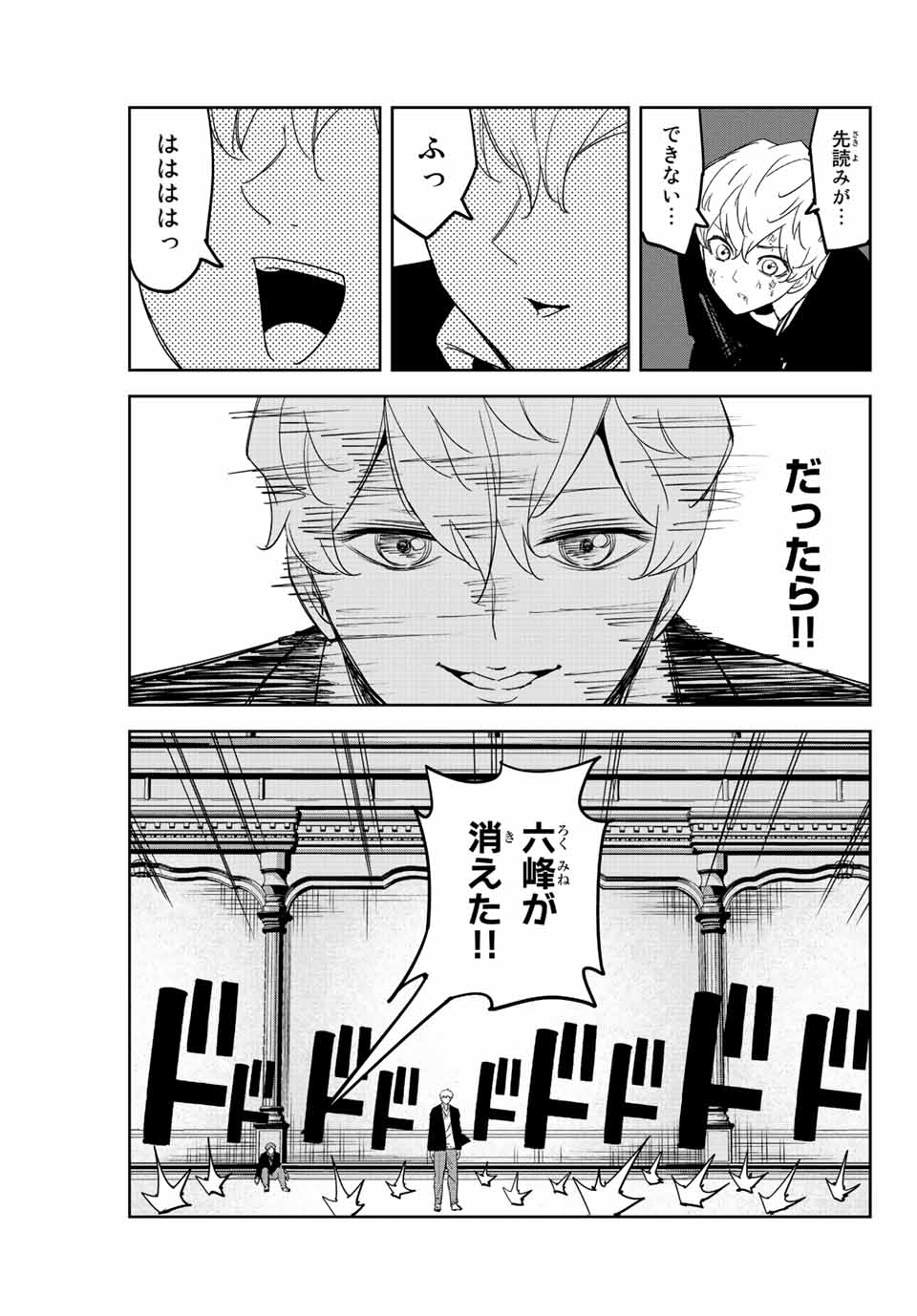 IJIMA YABAI YATSU - raw - Chapter 188 - https://jpdd.ccdd.to/JPDD/ijimayabaiyatsu/203028/hhl2o1td440.jpg