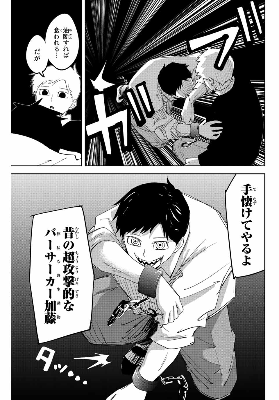 IJIMA YABAI YATSU - raw - Chapter 188 - https://jpdd.ccdd.to/JPDD/ijimayabaiyatsu/203028/ijawrhgfdxs.jpg