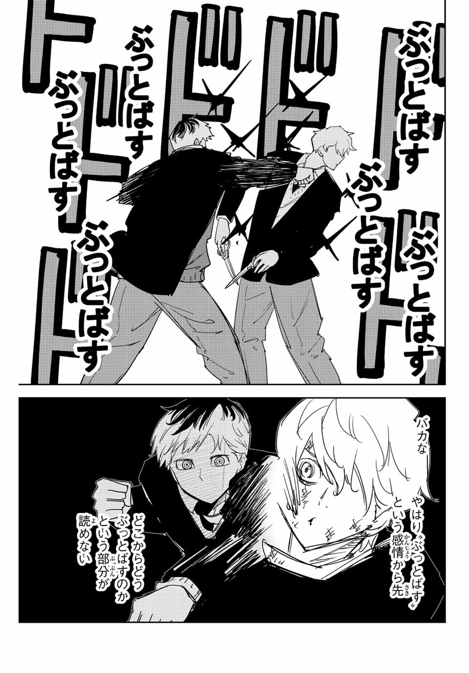 IJIMA YABAI YATSU - raw - Chapter 188 - https://jpdd.ccdd.to/JPDD/ijimayabaiyatsu/203028/jmilotf3kqk.jpg