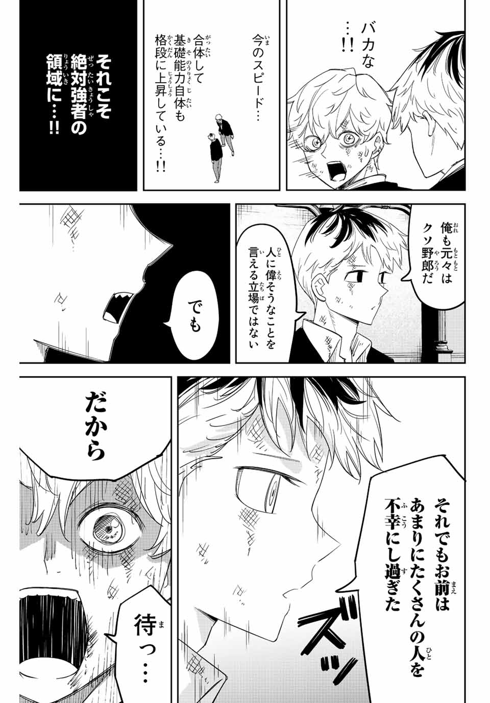 IJIMA YABAI YATSU - raw - Chapter 188 - https://jpdd.ccdd.to/JPDD/ijimayabaiyatsu/203028/jva4jisnl5o.jpg