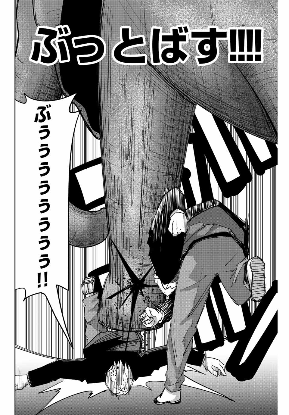 IJIMA YABAI YATSU - raw - Chapter 188 - https://jpdd.ccdd.to/JPDD/ijimayabaiyatsu/203028/n2of1tiy44u.jpg
