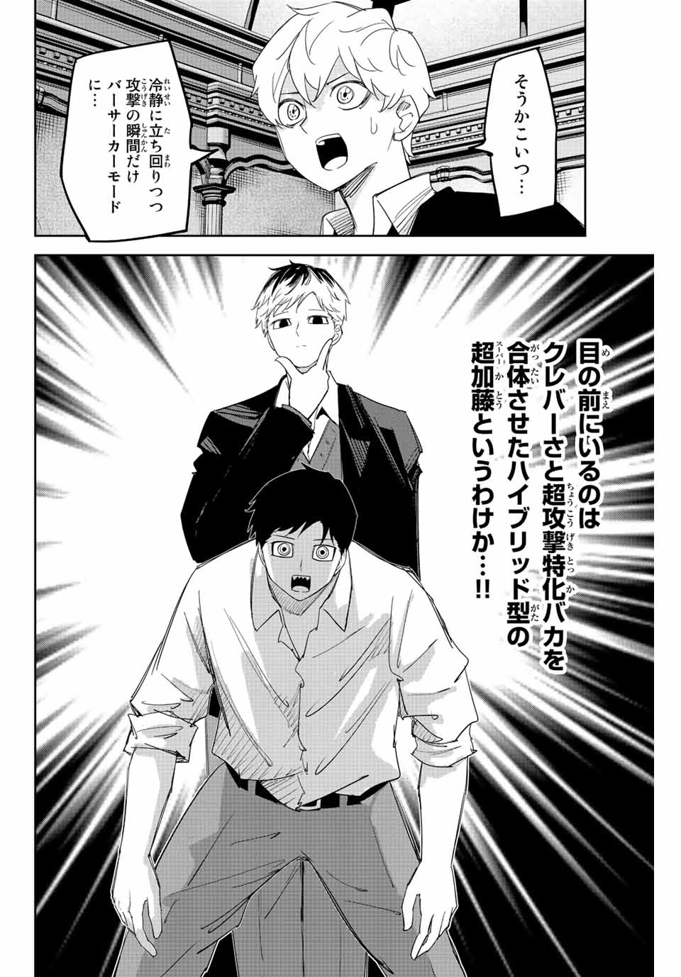 IJIMA YABAI YATSU - raw - Chapter 188 - https://jpdd.ccdd.to/JPDD/ijimayabaiyatsu/203028/o0sd4gznysr.jpg