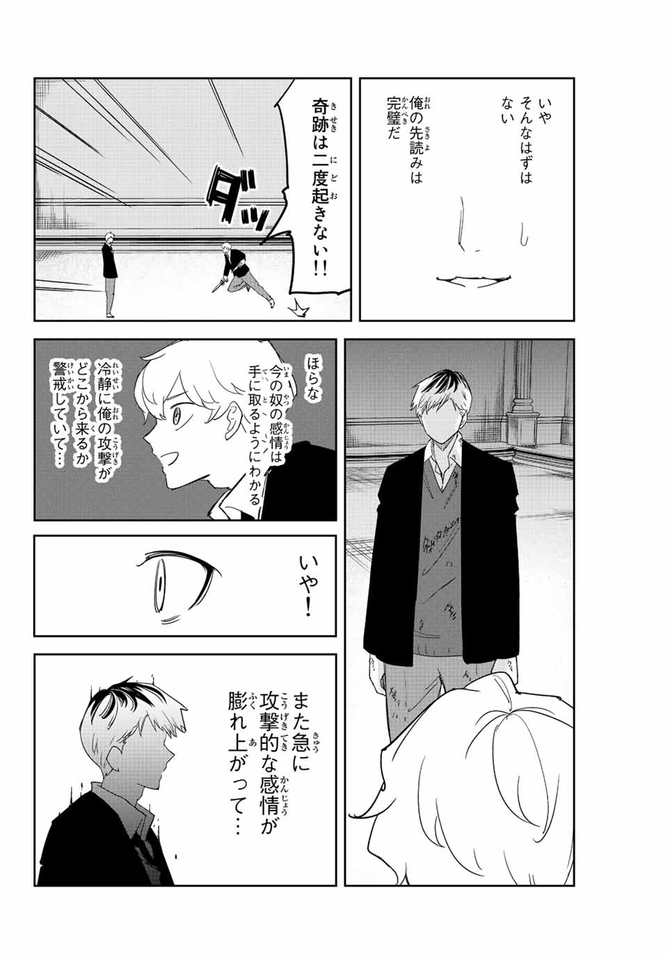 IJIMA YABAI YATSU - raw - Chapter 188 - https://jpdd.ccdd.to/JPDD/ijimayabaiyatsu/203028/toda0yhowsb.jpg