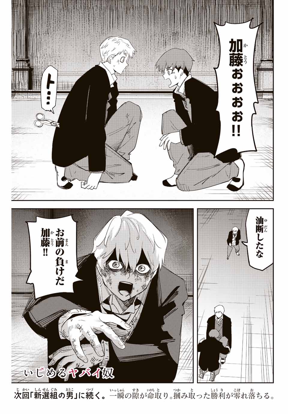 IJIMA YABAI YATSU - raw - Chapter 188 - https://jpdd.ccdd.to/JPDD/ijimayabaiyatsu/203028/wa2efm5dyil.jpg