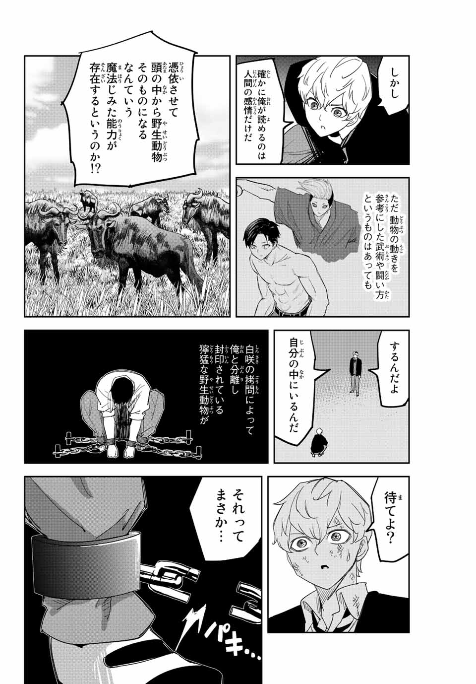 IJIMA YABAI YATSU - raw - Chapter 188 - https://jpdd.ccdd.to/JPDD/ijimayabaiyatsu/203028/wssbr2j4w1i.jpg