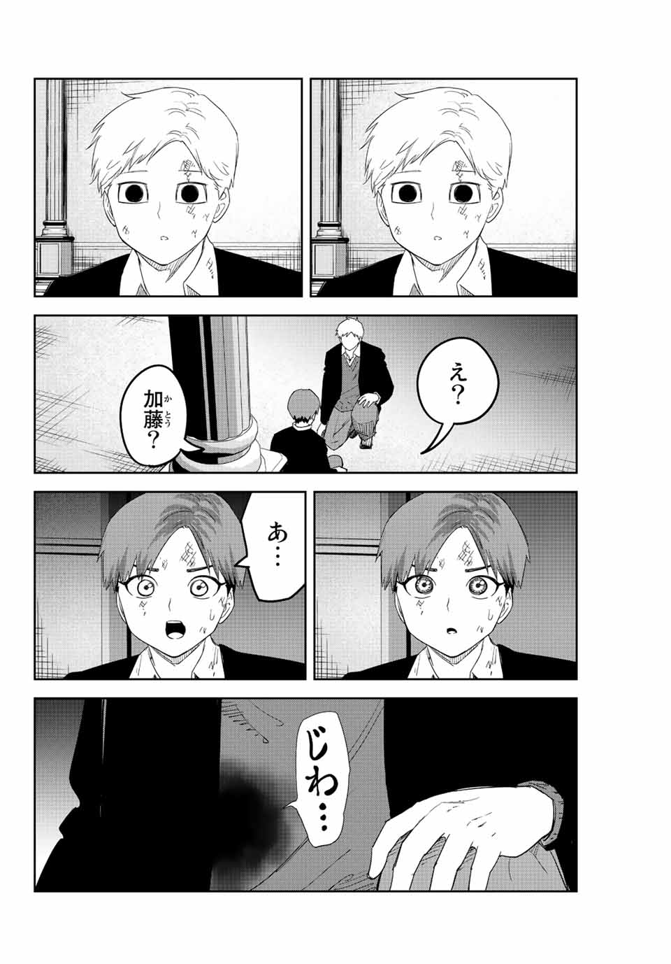 IJIMA YABAI YATSU - raw - Chapter 188 - https://jpdd.ccdd.to/JPDD/ijimayabaiyatsu/203028/znvgcd025jt.jpg