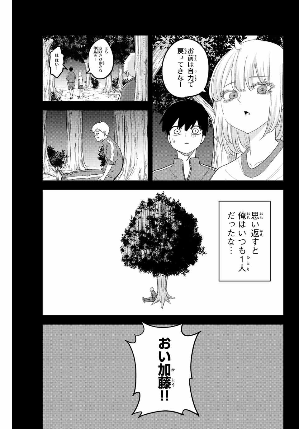 IJIMA YABAI YATSU - raw - Chapter 189 - https://jpdd.ccdd.to/JPDD/ijimayabaiyatsu/203727/0narzwzco1v.jpg