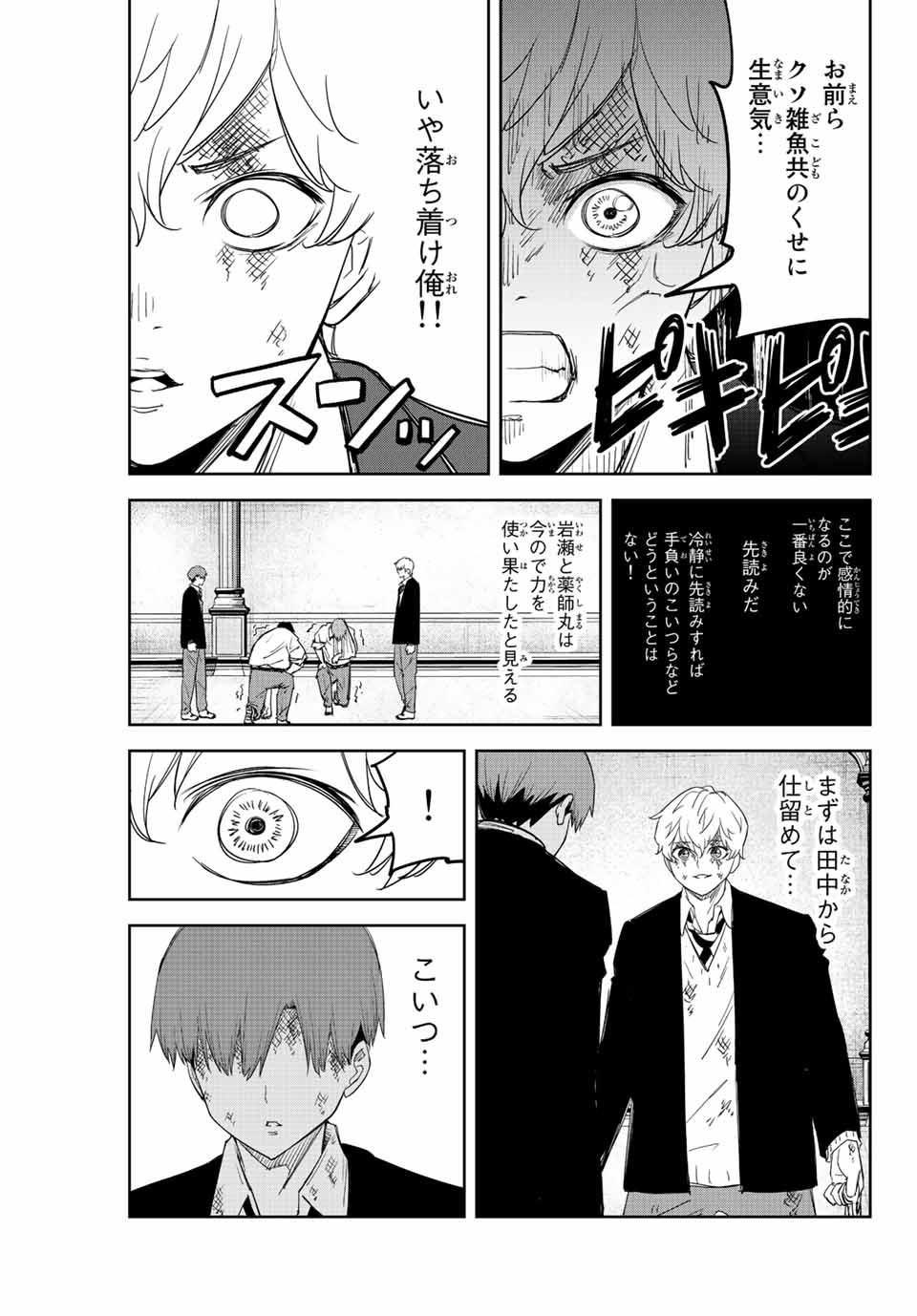 IJIMA YABAI YATSU - raw - Chapter 189 - https://jpdd.ccdd.to/JPDD/ijimayabaiyatsu/203727/43aujwvygx1.jpg