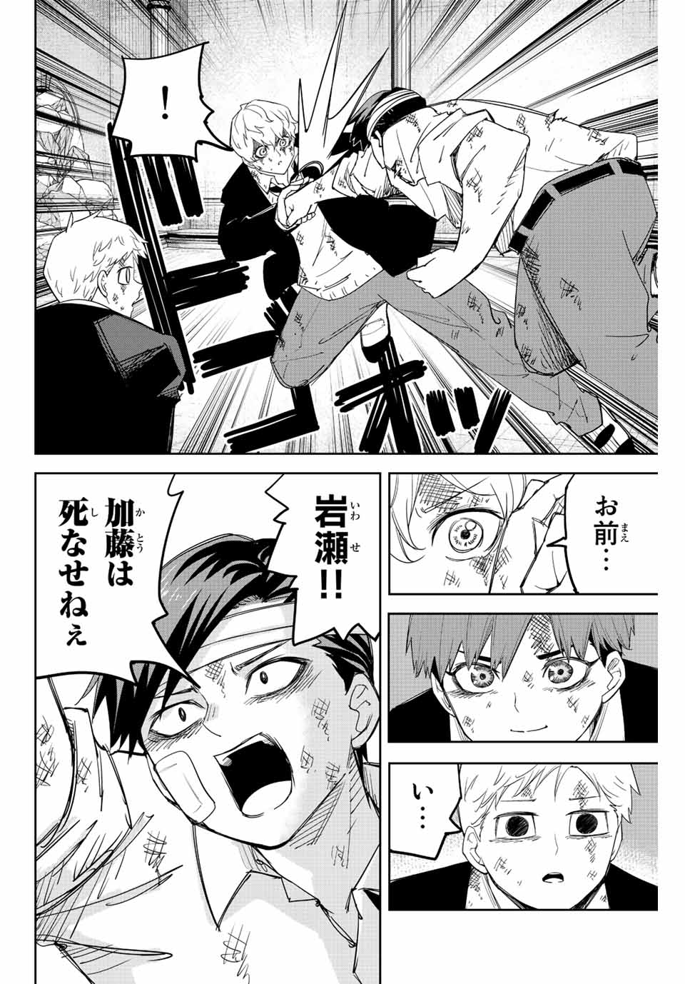 IJIMA YABAI YATSU - raw - Chapter 189 - https://jpdd.ccdd.to/JPDD/ijimayabaiyatsu/203727/avbaluiy4wz.jpg