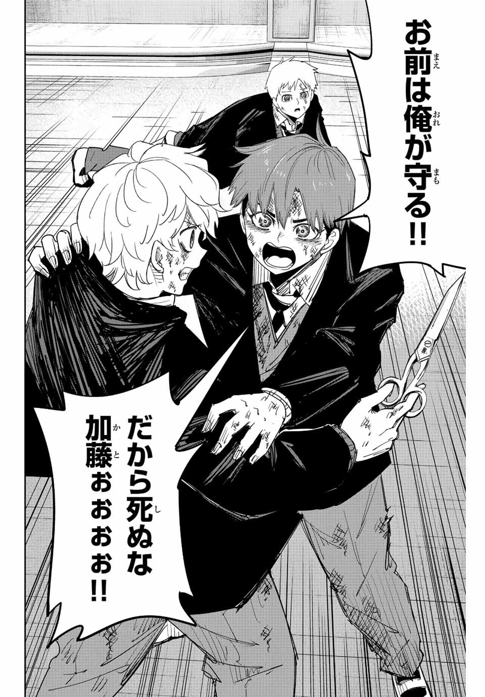 IJIMA YABAI YATSU - raw - Chapter 189 - https://jpdd.ccdd.to/JPDD/ijimayabaiyatsu/203727/dqthyvav2cq.jpg