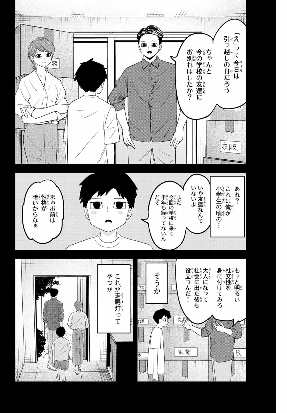 IJIMA YABAI YATSU - raw - Chapter 189 - https://jpdd.ccdd.to/JPDD/ijimayabaiyatsu/203727/h3az2o5gi5u.jpg
