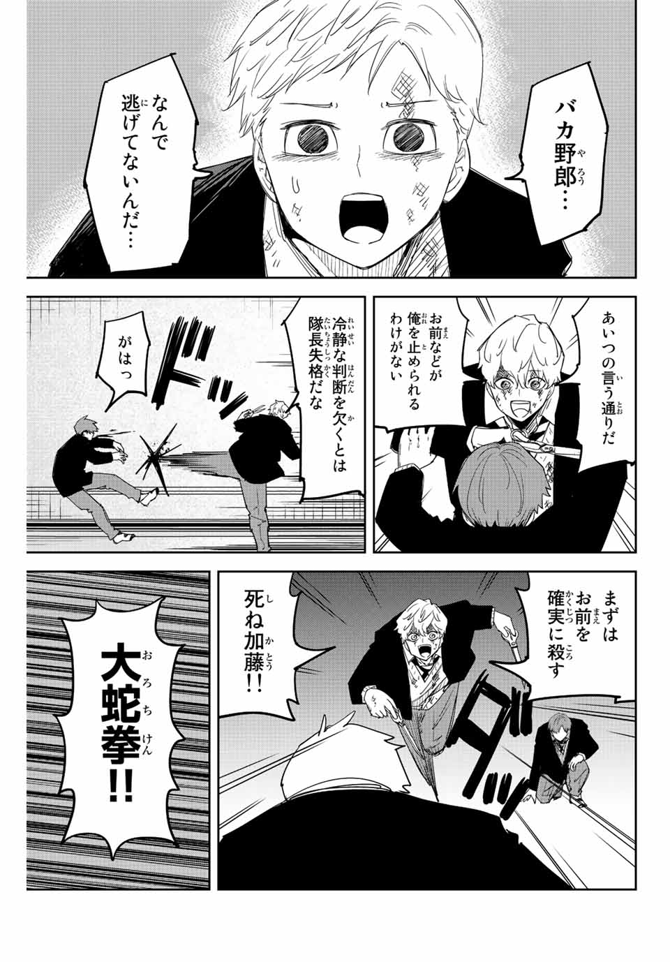IJIMA YABAI YATSU - raw - Chapter 189 - https://jpdd.ccdd.to/JPDD/ijimayabaiyatsu/203727/kn5oq1bh0og.jpg