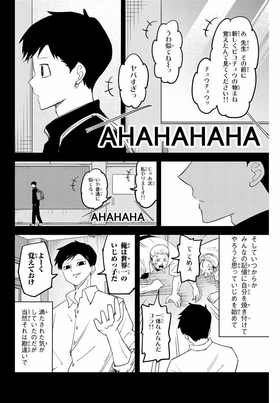 IJIMA YABAI YATSU - raw - Chapter 189 - https://jpdd.ccdd.to/JPDD/ijimayabaiyatsu/203727/mwuhp5dvt0m.jpg