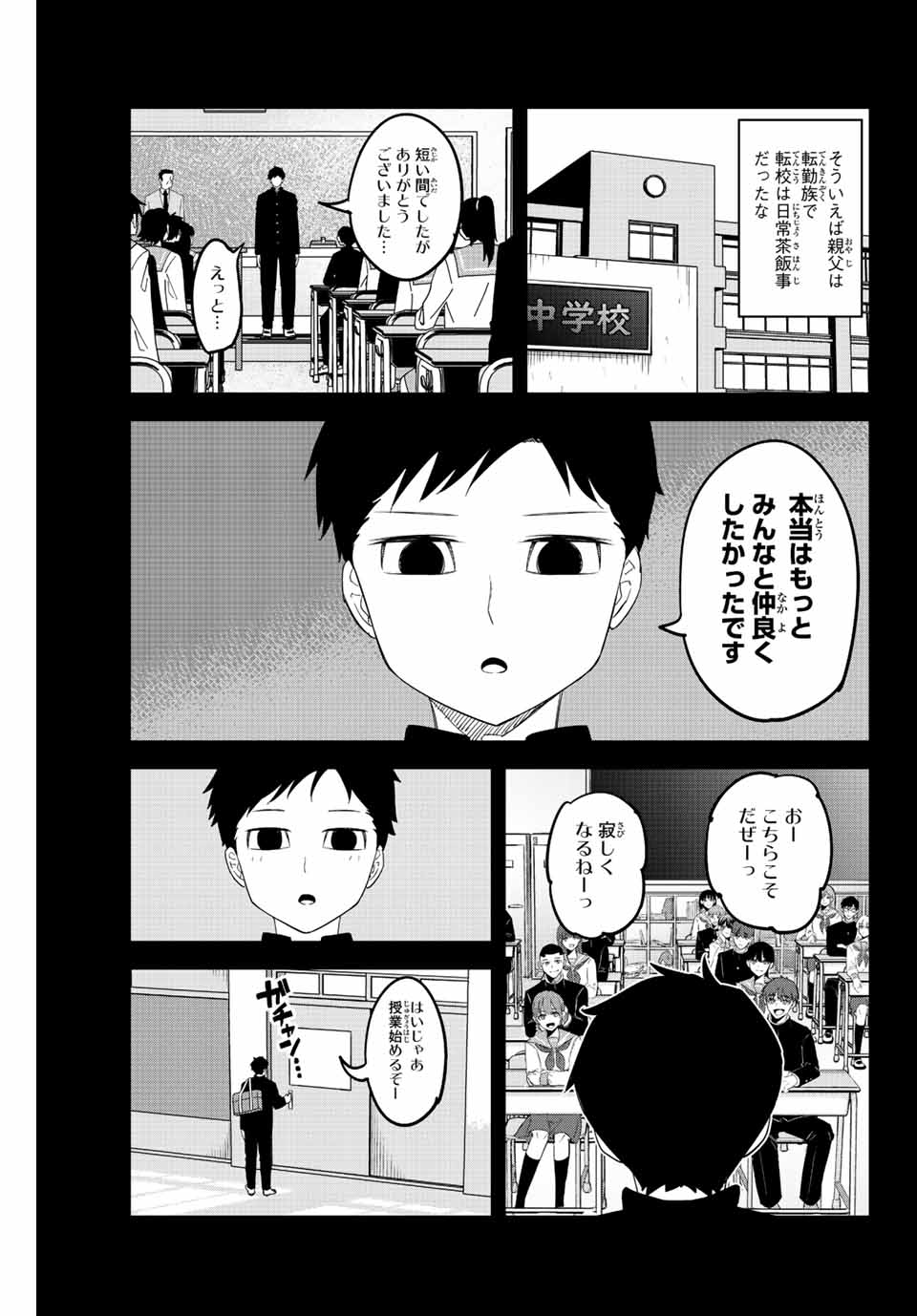 IJIMA YABAI YATSU - raw - Chapter 189 - https://jpdd.ccdd.to/JPDD/ijimayabaiyatsu/203727/nzh2b0u51lq.jpg