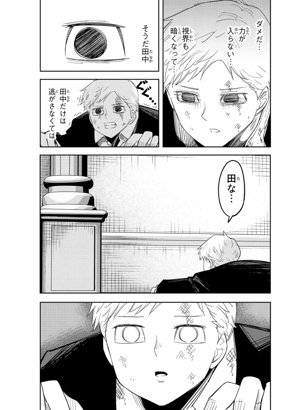 IJIMA YABAI YATSU - raw - Chapter 189 - https://jpdd.ccdd.to/JPDD/ijimayabaiyatsu/203727/o3xq1vto3nu.jpg