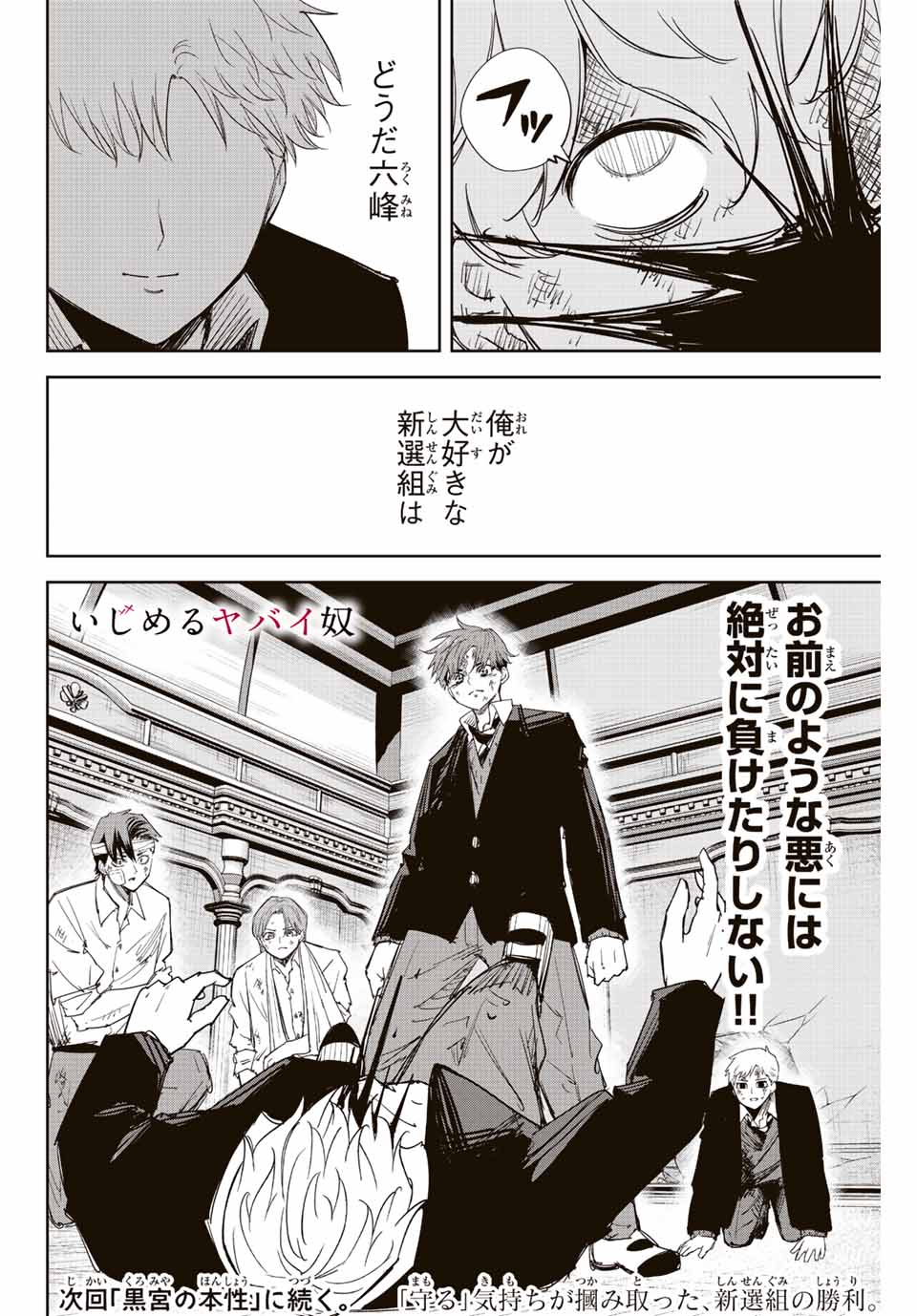 IJIMA YABAI YATSU - raw - Chapter 189 - https://jpdd.ccdd.to/JPDD/ijimayabaiyatsu/203727/ogrkesljeyd.jpg