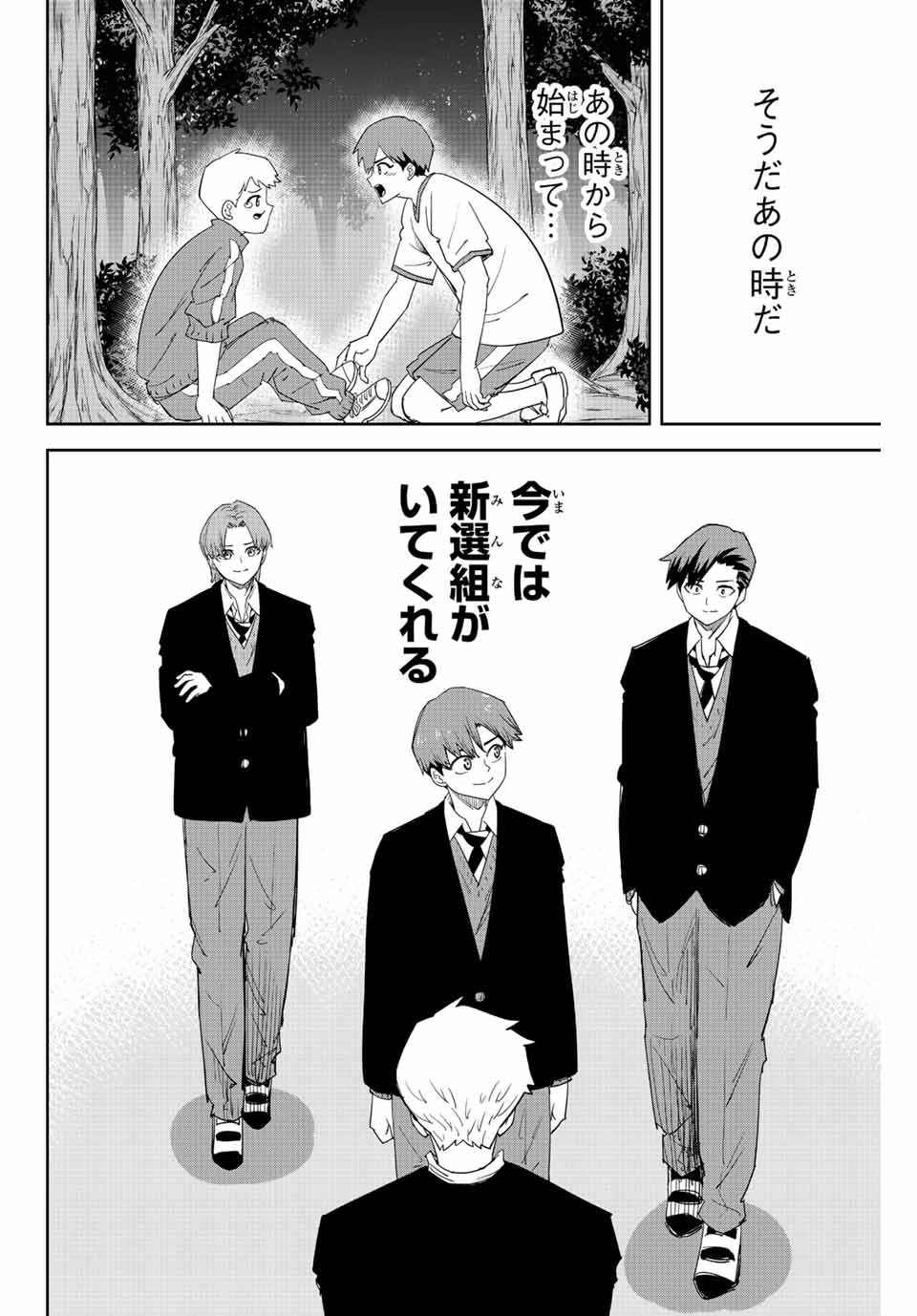 IJIMA YABAI YATSU - raw - Chapter 189 - https://jpdd.ccdd.to/JPDD/ijimayabaiyatsu/203727/uhzse5xaisj.jpg