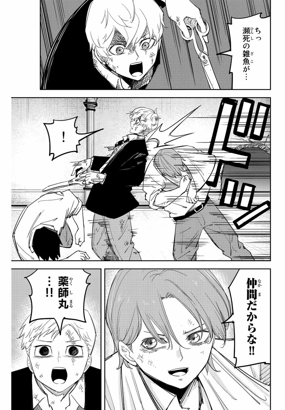 IJIMA YABAI YATSU - raw - Chapter 189 - https://jpdd.ccdd.to/JPDD/ijimayabaiyatsu/203727/uz4g1omcyd4.jpg