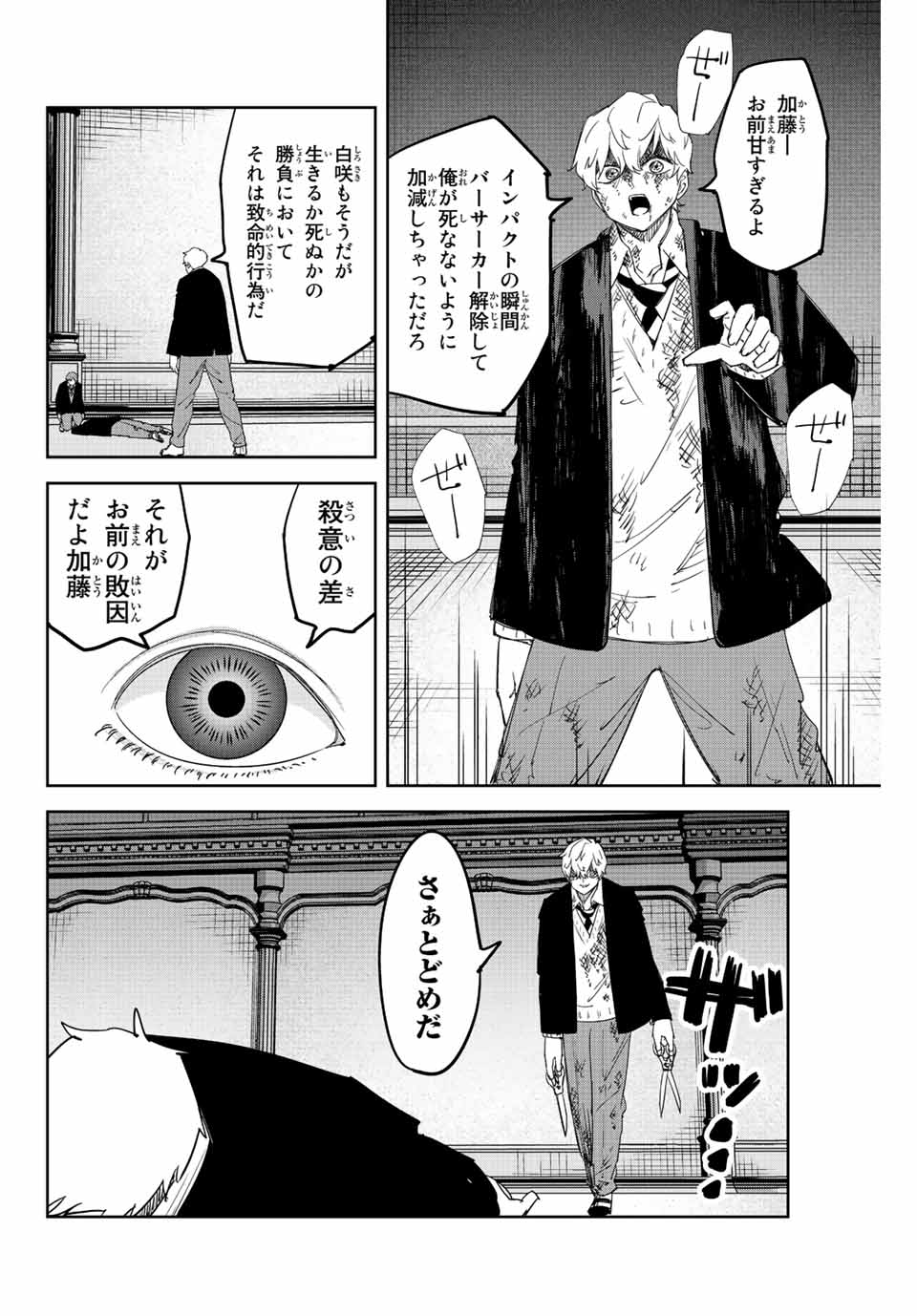 IJIMA YABAI YATSU - raw - Chapter 189 - https://jpdd.ccdd.to/JPDD/ijimayabaiyatsu/203727/xvwypenp5jy.jpg