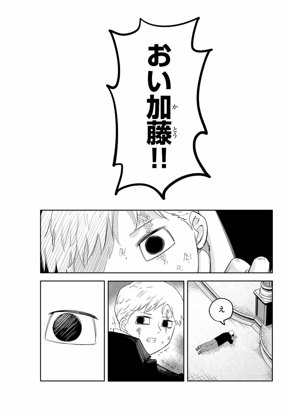 IJIMA YABAI YATSU - raw - Chapter 189 - https://jpdd.ccdd.to/JPDD/ijimayabaiyatsu/203727/zfcla2hj3fn.jpg