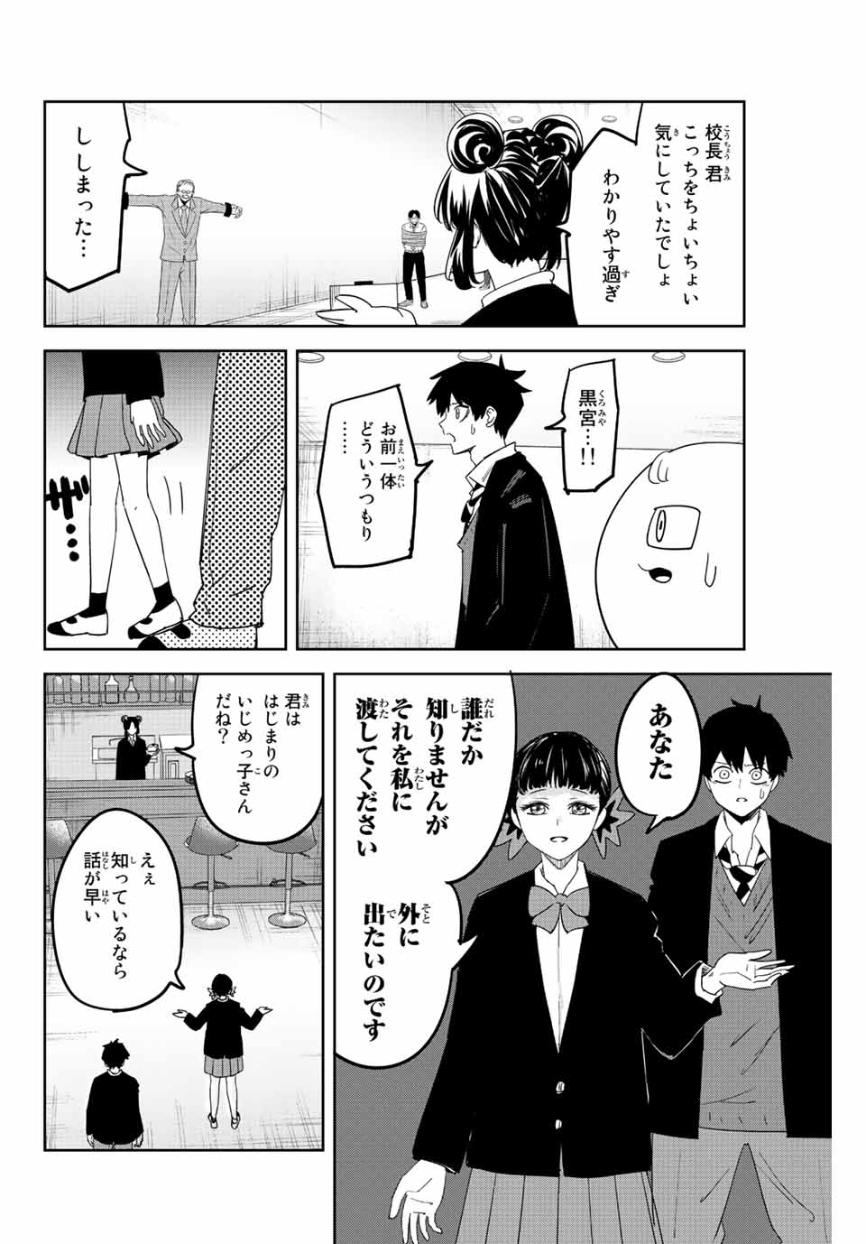 IJIMA YABAI YATSU - raw - Chapter 190 - https://jpdd.ccdd.to/JPDD/ijimayabaiyatsu/204822/0dfymo4g5ax.jpg