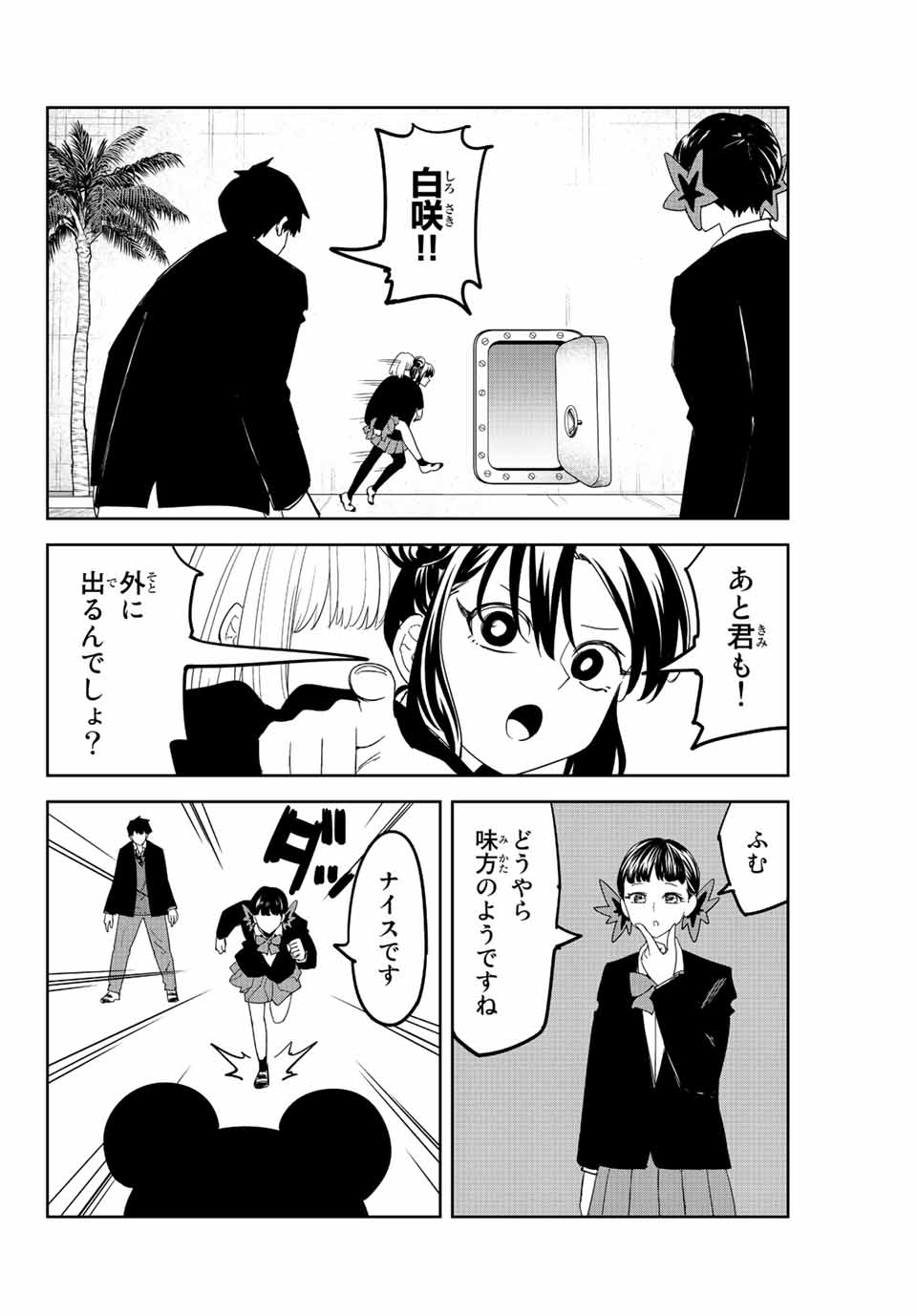 IJIMA YABAI YATSU - raw - Chapter 190 - https://jpdd.ccdd.to/JPDD/ijimayabaiyatsu/204822/25uveoueni3.jpg
