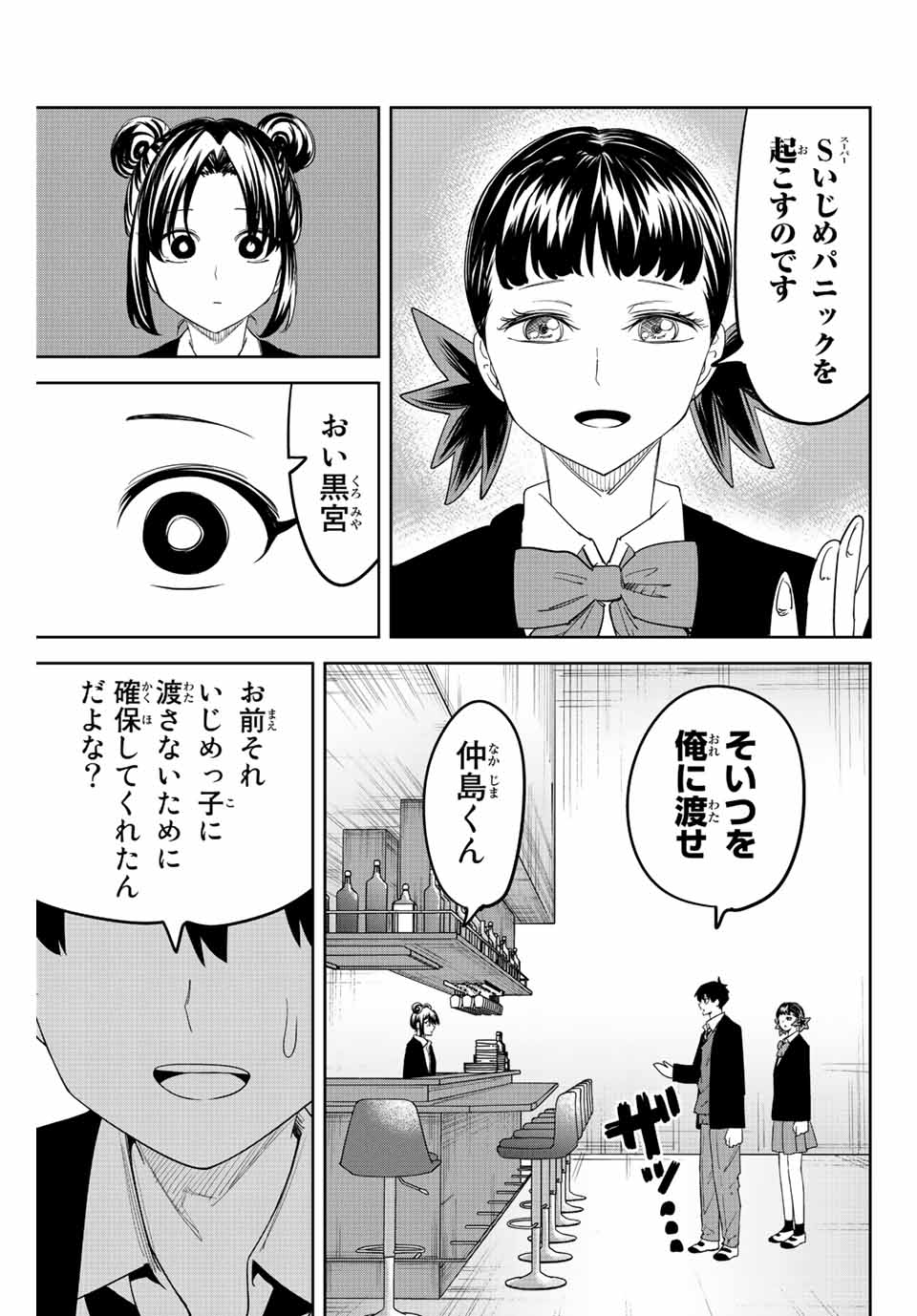 IJIMA YABAI YATSU - raw - Chapter 190 - https://jpdd.ccdd.to/JPDD/ijimayabaiyatsu/204822/2x1xjsxtpie.jpg