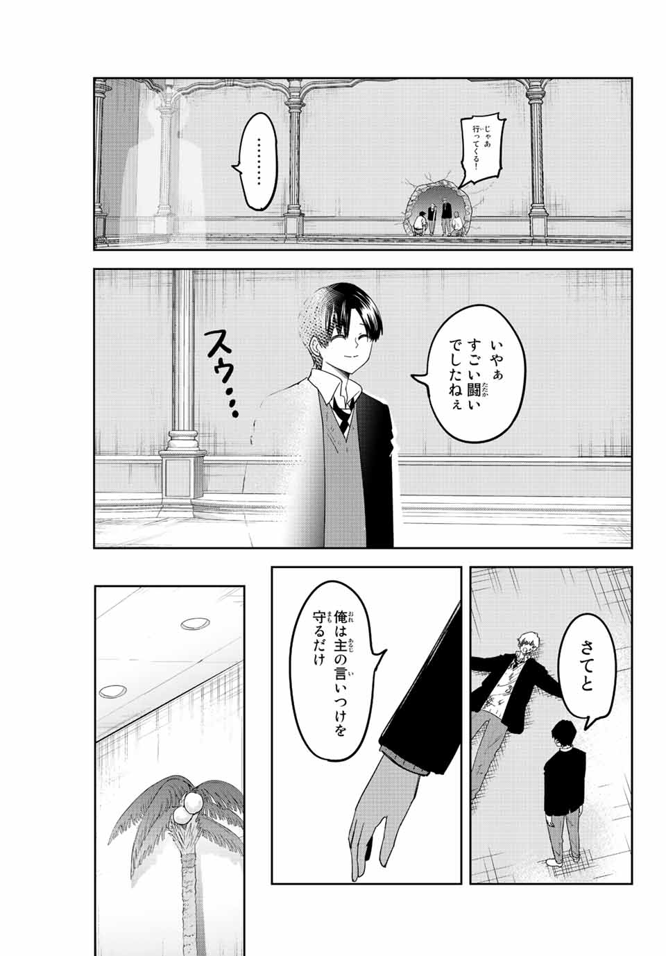 IJIMA YABAI YATSU - raw - Chapter 190 - https://jpdd.ccdd.to/JPDD/ijimayabaiyatsu/204822/b1oepqabgjk.jpg