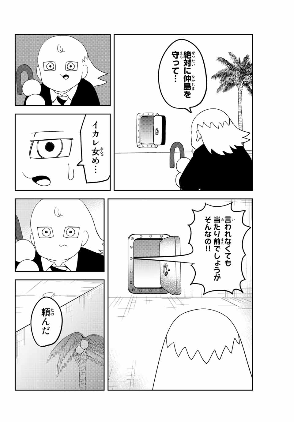 IJIMA YABAI YATSU - raw - Chapter 190 - https://jpdd.ccdd.to/JPDD/ijimayabaiyatsu/204822/bhiwdkslwup.jpg