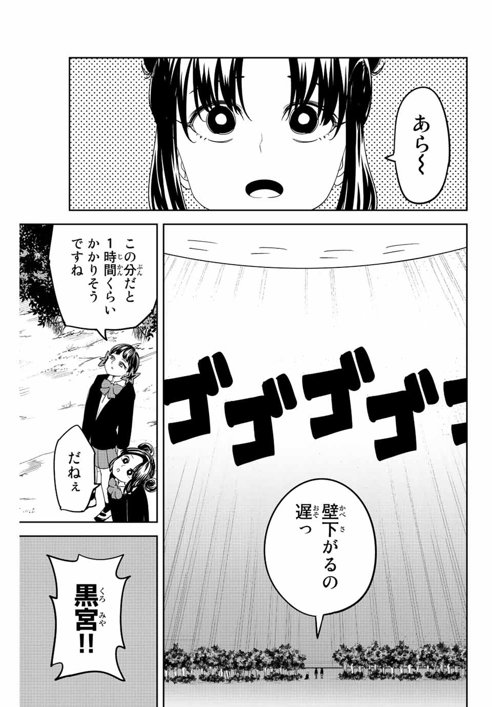 IJIMA YABAI YATSU - raw - Chapter 190 - https://jpdd.ccdd.to/JPDD/ijimayabaiyatsu/204822/e5bdlwxfknz.jpg