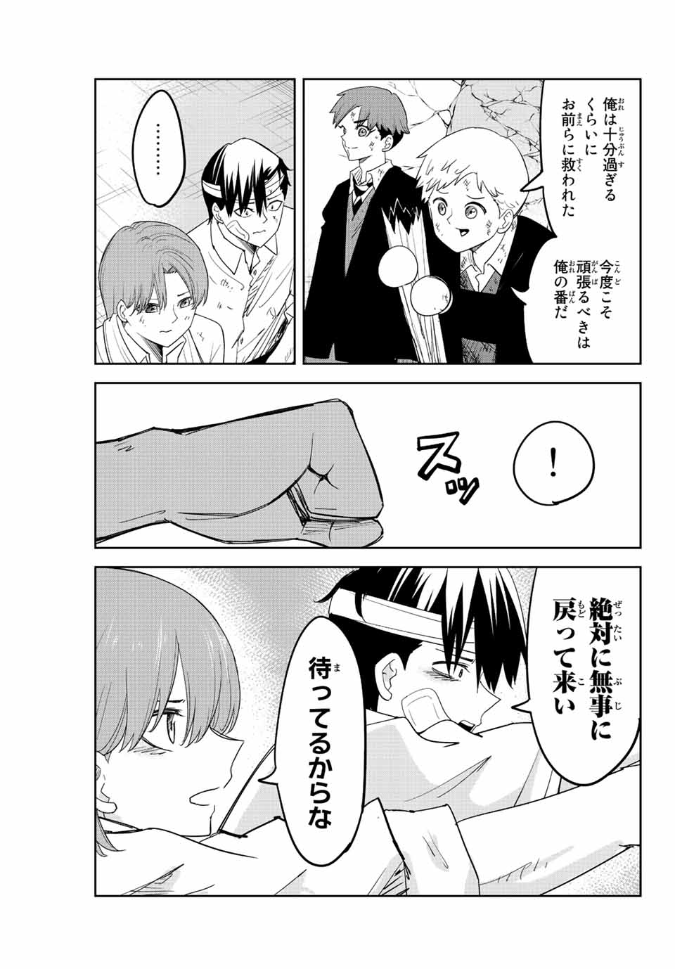 IJIMA YABAI YATSU - raw - Chapter 190 - https://jpdd.ccdd.to/JPDD/ijimayabaiyatsu/204822/ejevvji0czo.jpg