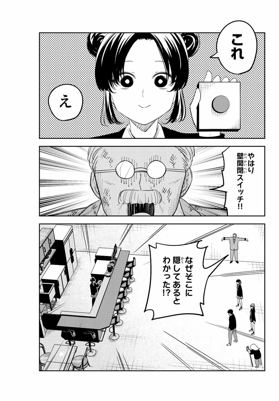 IJIMA YABAI YATSU - raw - Chapter 190 - https://jpdd.ccdd.to/JPDD/ijimayabaiyatsu/204822/fvxqftqxccl.jpg