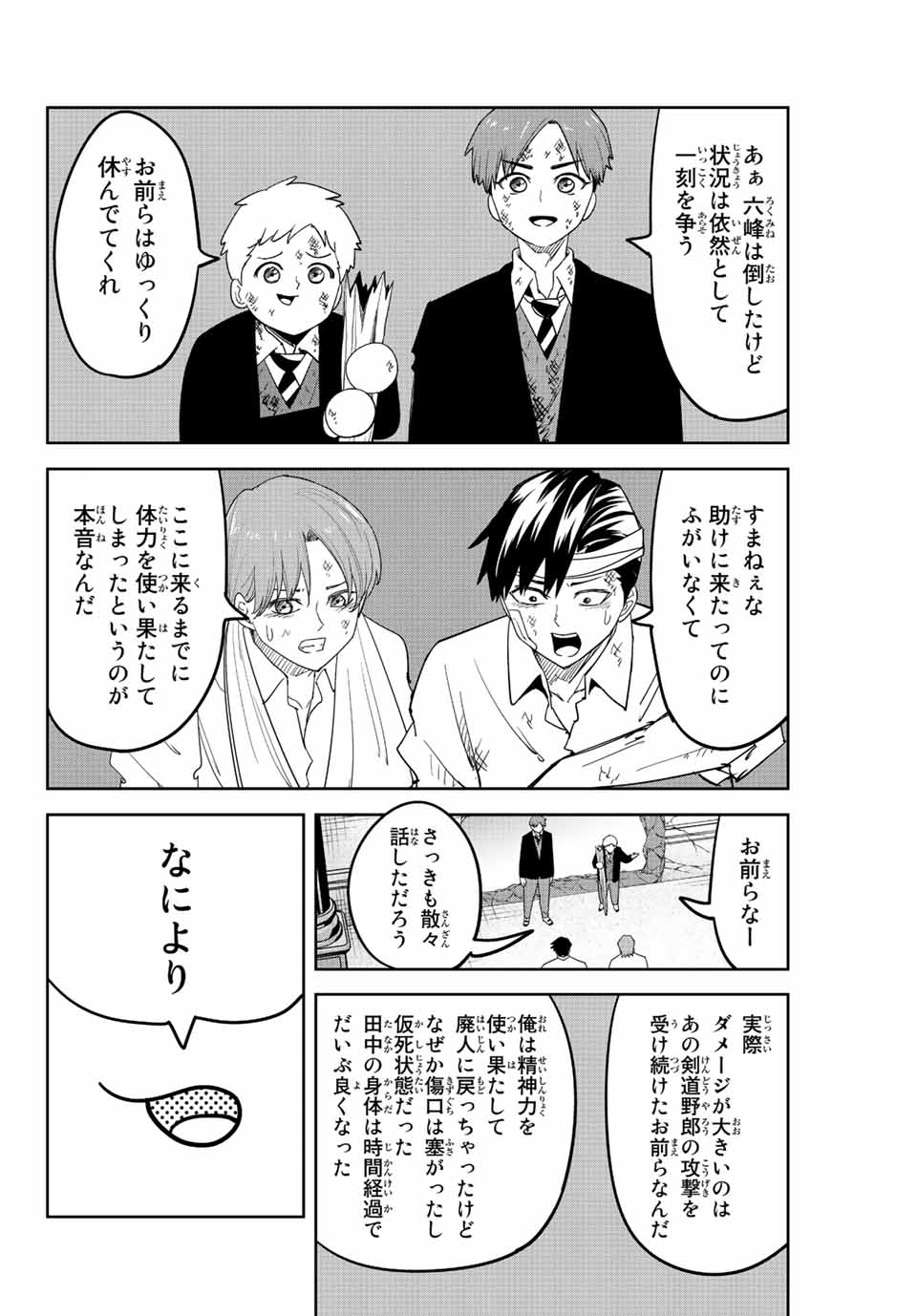IJIMA YABAI YATSU - raw - Chapter 190 - https://jpdd.ccdd.to/JPDD/ijimayabaiyatsu/204822/g0mefd100uo.jpg
