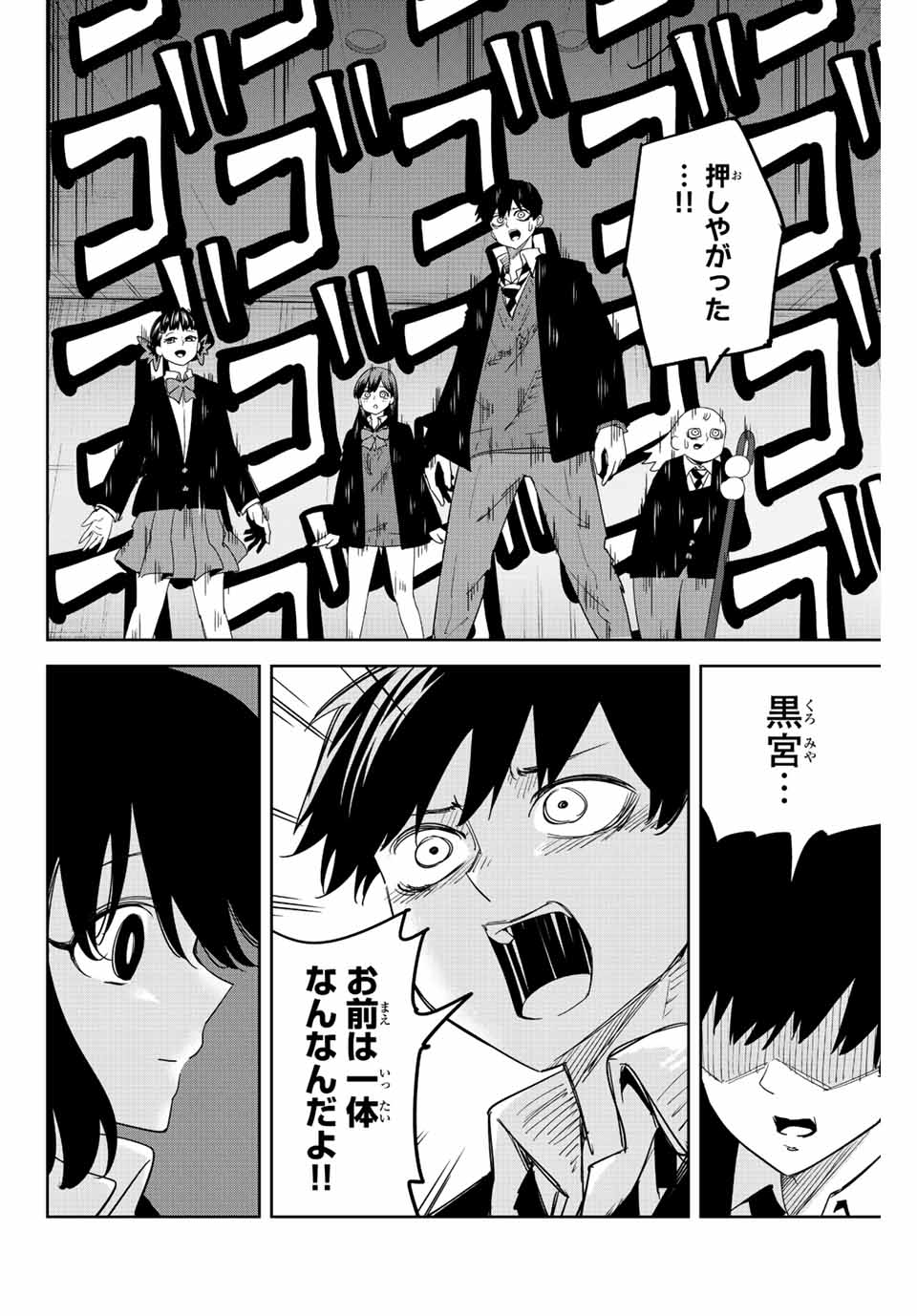 IJIMA YABAI YATSU - raw - Chapter 190 - https://jpdd.ccdd.to/JPDD/ijimayabaiyatsu/204822/ibg44onjzju.jpg
