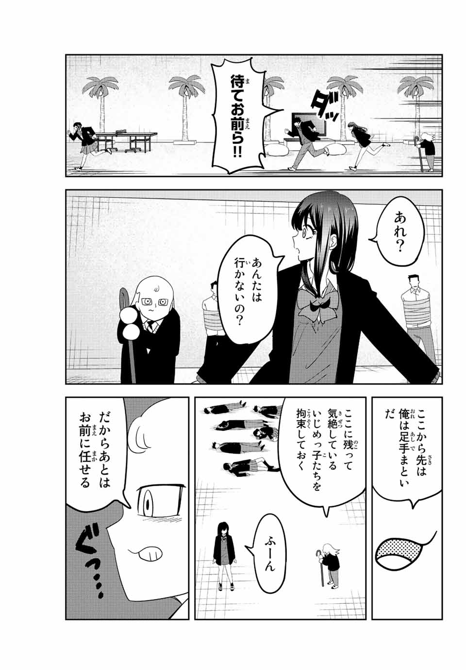 IJIMA YABAI YATSU - raw - Chapter 190 - https://jpdd.ccdd.to/JPDD/ijimayabaiyatsu/204822/km3vr22hrkk.jpg