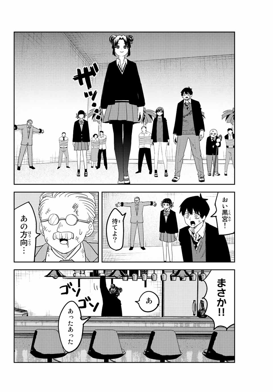 IJIMA YABAI YATSU - raw - Chapter 190 - https://jpdd.ccdd.to/JPDD/ijimayabaiyatsu/204822/twqsh5vv4hp.jpg