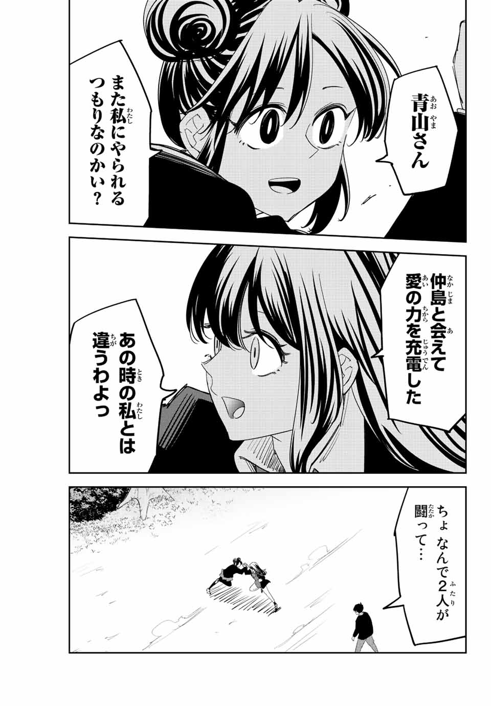 IJIMA YABAI YATSU - raw - Chapter 191 - https://jpdd.ccdd.to/JPDD/ijimayabaiyatsu/205304/1cy1hx5113z.jpg