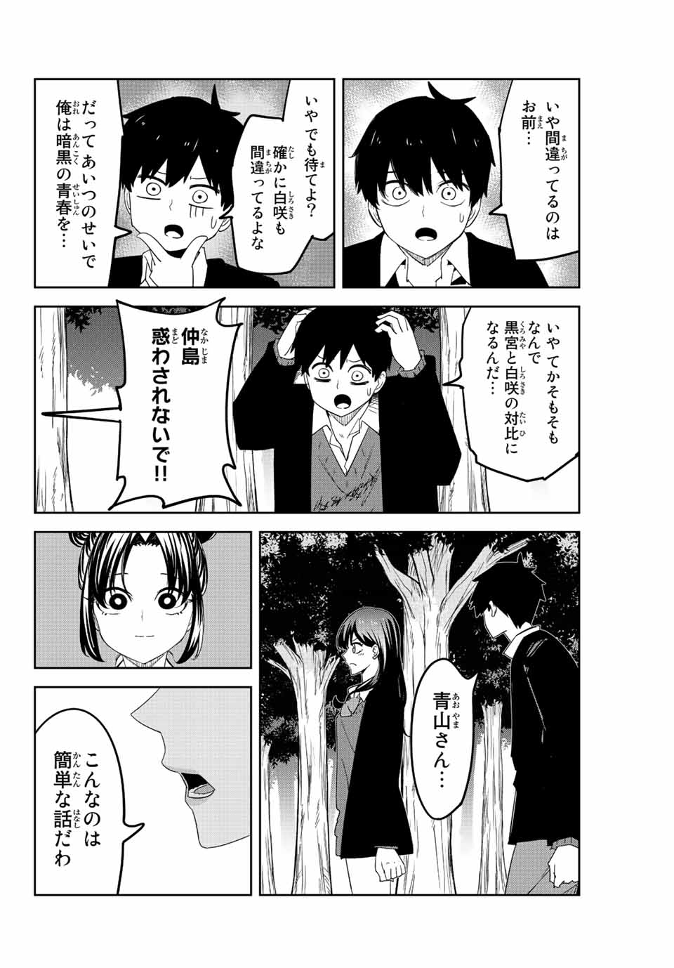 IJIMA YABAI YATSU - raw - Chapter 191 - https://jpdd.ccdd.to/JPDD/ijimayabaiyatsu/205304/40miy2pi5d2.jpg