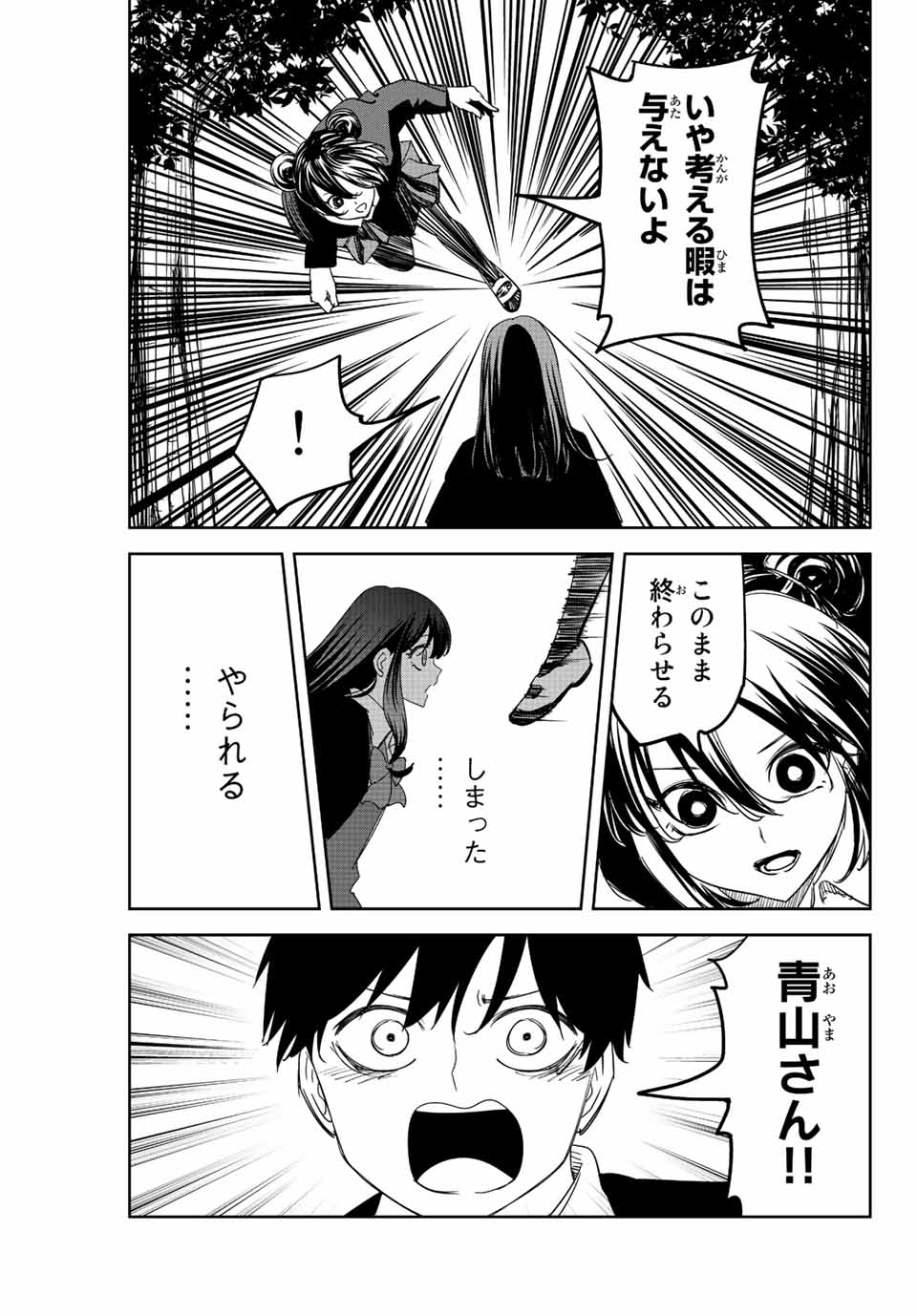 IJIMA YABAI YATSU - raw - Chapter 191 - https://jpdd.ccdd.to/JPDD/ijimayabaiyatsu/205304/ispdnfnyiyq.jpg