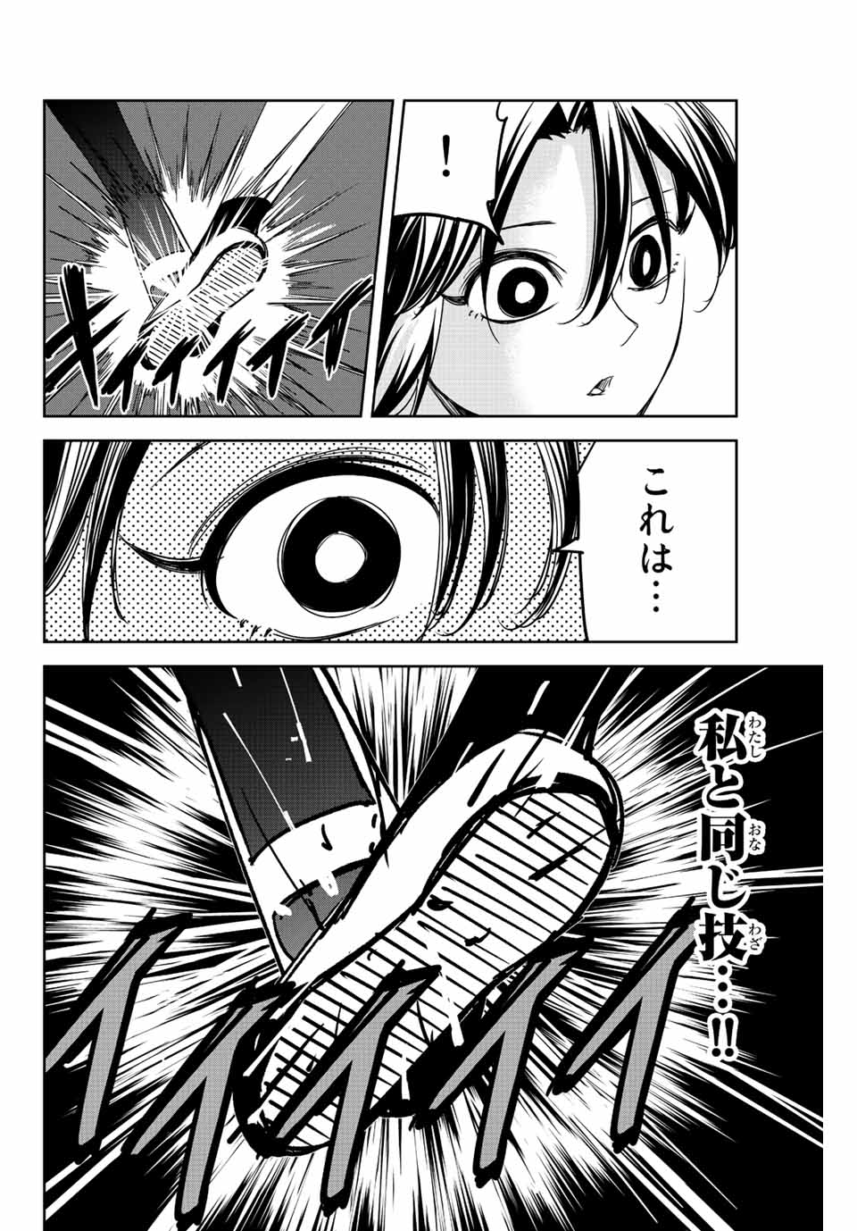 IJIMA YABAI YATSU - raw - Chapter 191 - https://jpdd.ccdd.to/JPDD/ijimayabaiyatsu/205304/mhklvp4ajtc.jpg