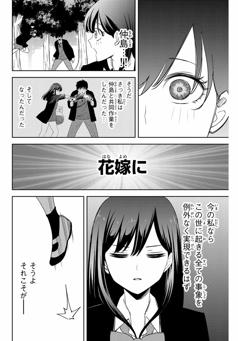 IJIMA YABAI YATSU - raw - Chapter 191 - https://jpdd.ccdd.to/JPDD/ijimayabaiyatsu/205304/mpry22eirpy.jpg