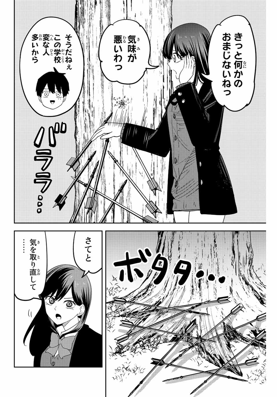 IJIMA YABAI YATSU - raw - Chapter 191 - https://jpdd.ccdd.to/JPDD/ijimayabaiyatsu/205304/muunvcuxogu.jpg