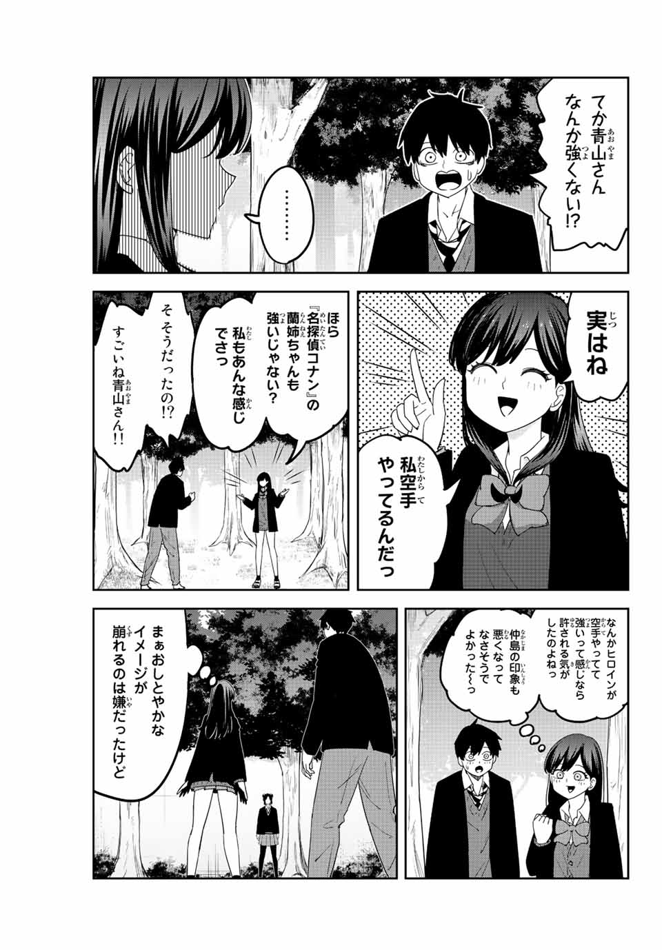 IJIMA YABAI YATSU - raw - Chapter 191 - https://jpdd.ccdd.to/JPDD/ijimayabaiyatsu/205304/q0w3w41wxvy.jpg