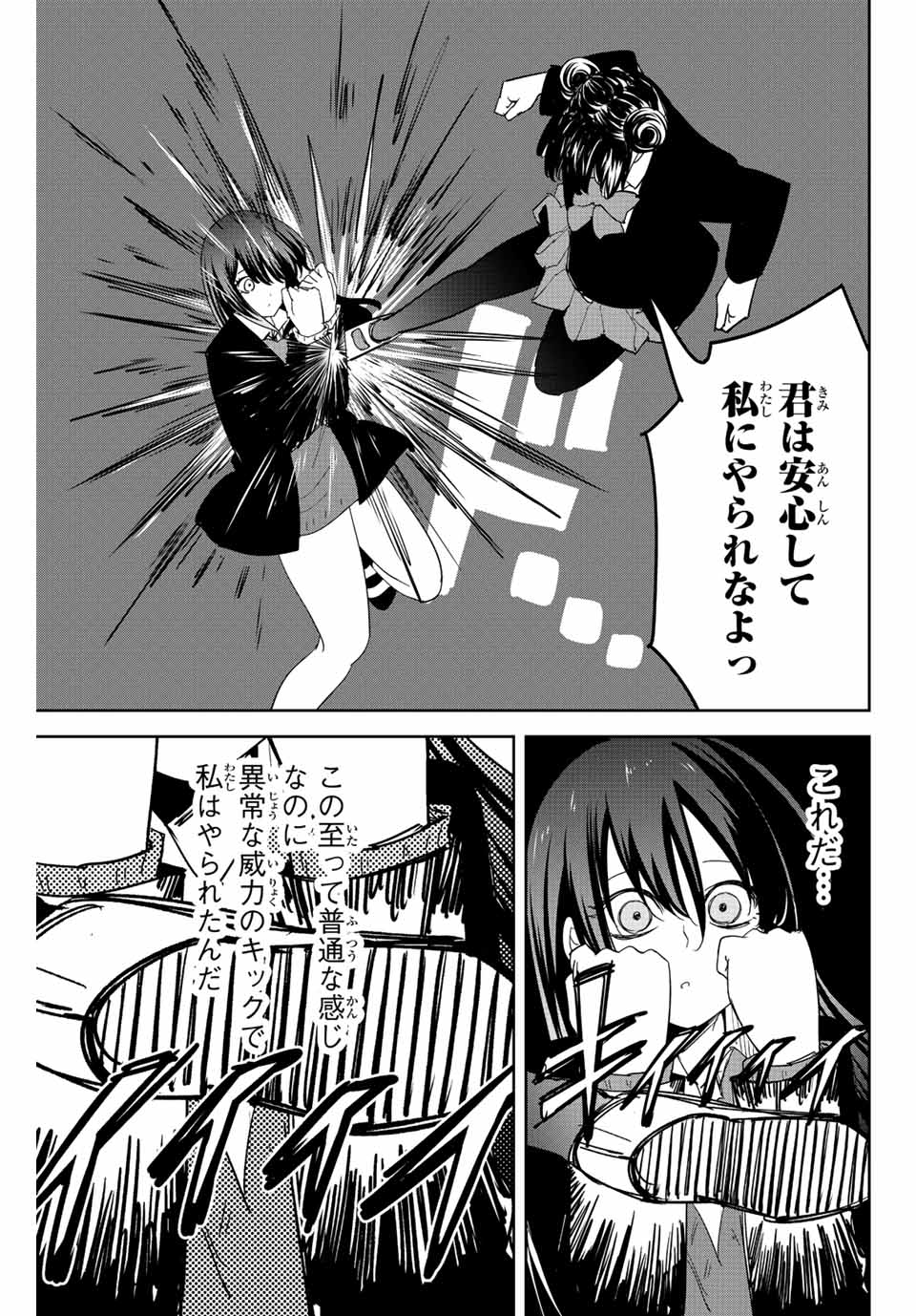 IJIMA YABAI YATSU - raw - Chapter 191 - https://jpdd.ccdd.to/JPDD/ijimayabaiyatsu/205304/rjku4fqiwsh.jpg