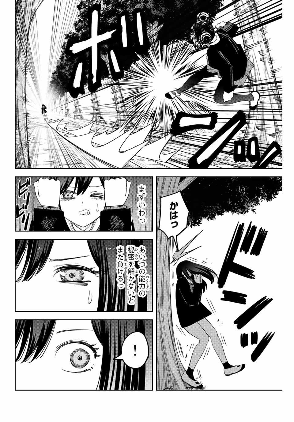 IJIMA YABAI YATSU - raw - Chapter 191 - https://jpdd.ccdd.to/JPDD/ijimayabaiyatsu/205304/rszekrczyea.jpg